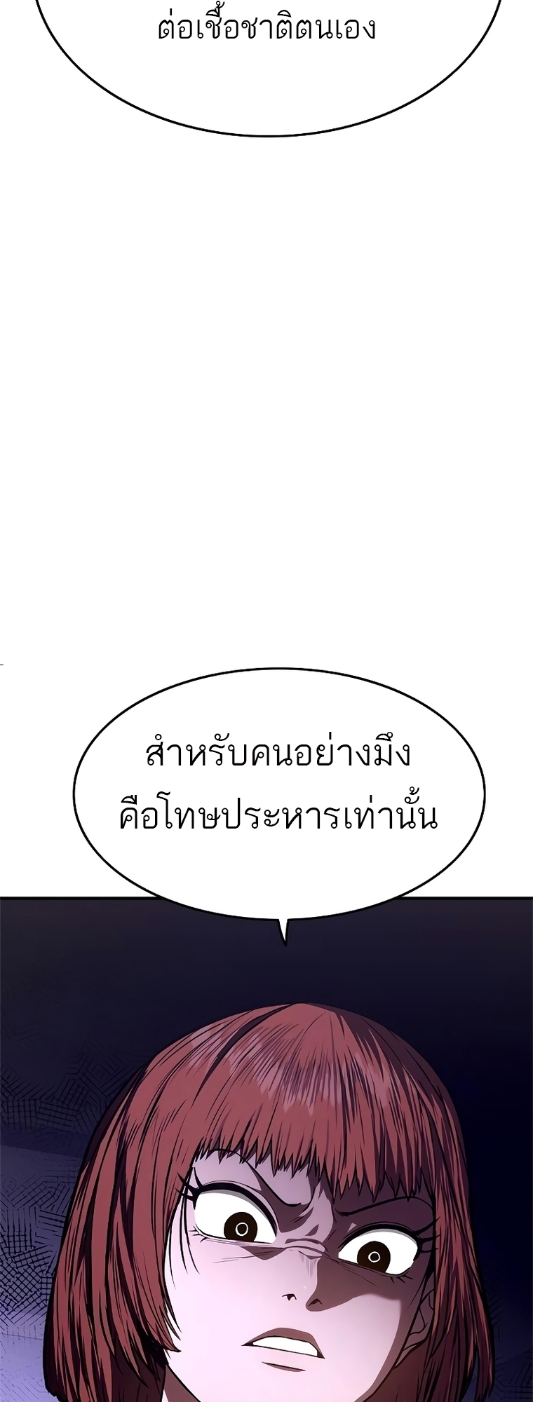 อ่านมังงะ Do you like it Die! ตอนที่ 14/113.jpg