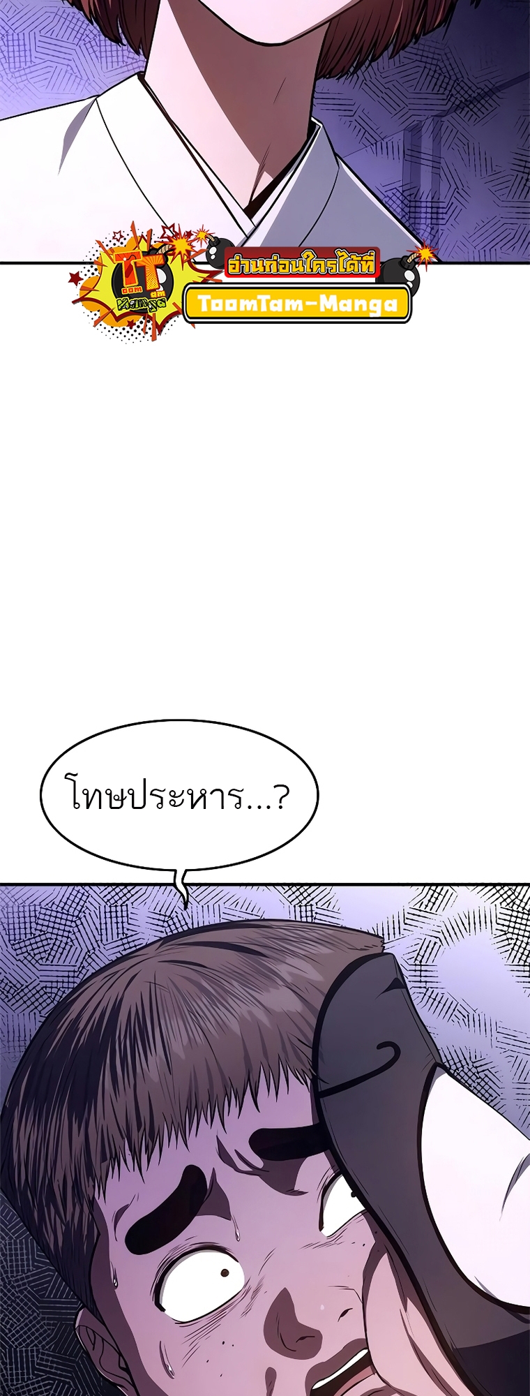 อ่านมังงะ Do you like it Die! ตอนที่ 14/114.jpg