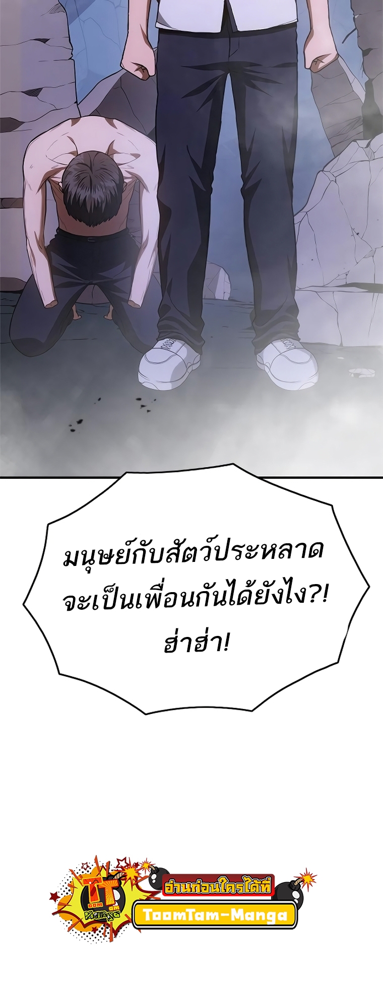 อ่านมังงะ Do you like it Die! ตอนที่ 13/114.jpg