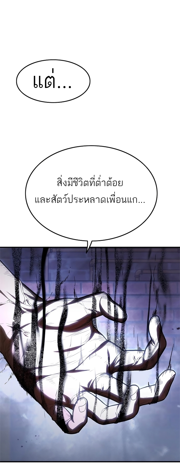 อ่านมังงะ Do you like it Die! ตอนที่ 13/115.jpg