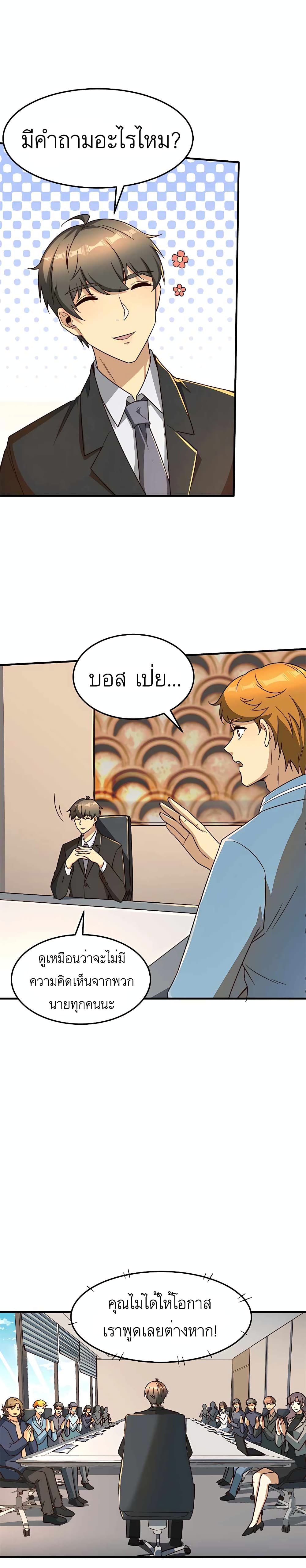 อ่านมังงะ Losing Money To Be A Tycoon ตอนที่ 14/11.jpg