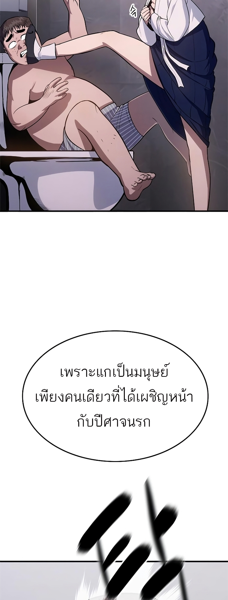 อ่านมังงะ Do you like it Die! ตอนที่ 14/116.jpg