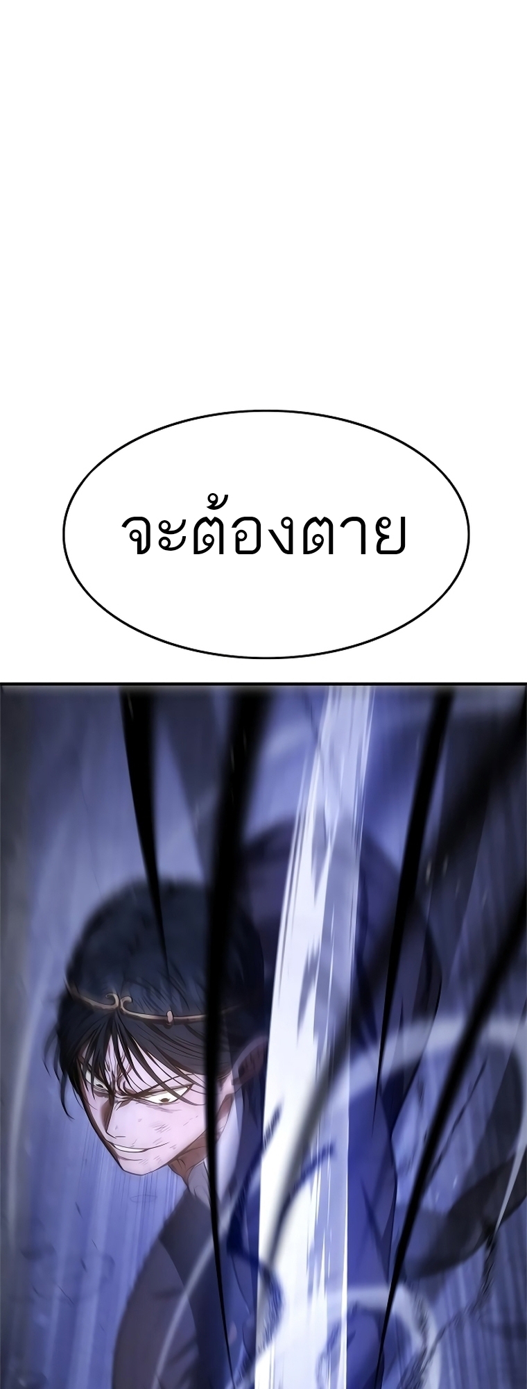 อ่านมังงะ Do you like it Die! ตอนที่ 13/116.jpg