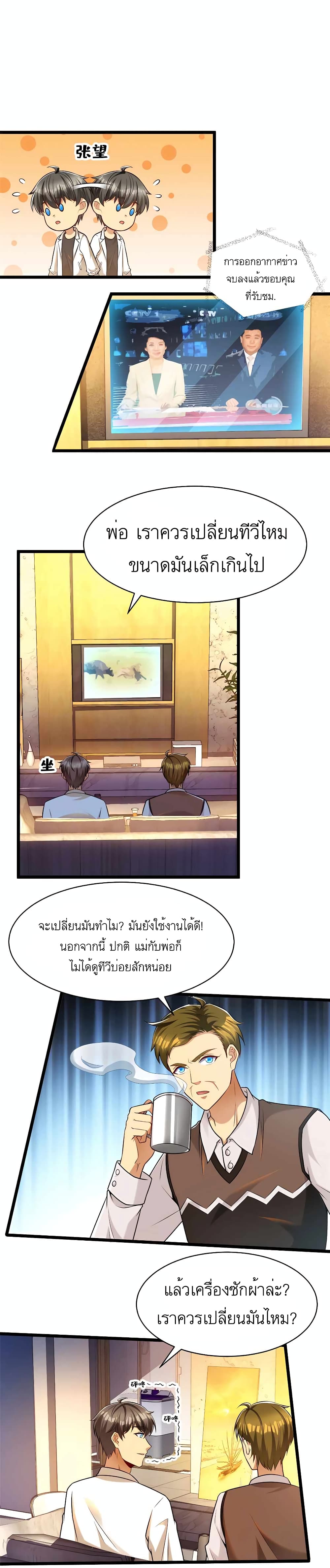 อ่านมังงะ Losing Money To Be A Tycoon ตอนที่ 36/11.jpg