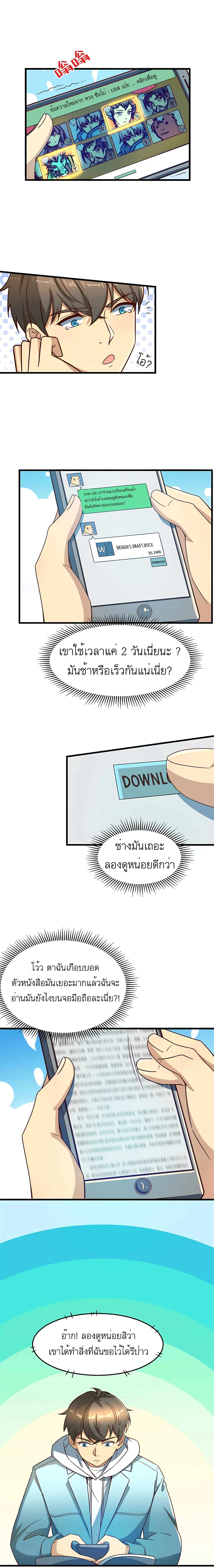 อ่านมังงะ Losing Money To Be A Tycoon ตอนที่ 15/11.jpg