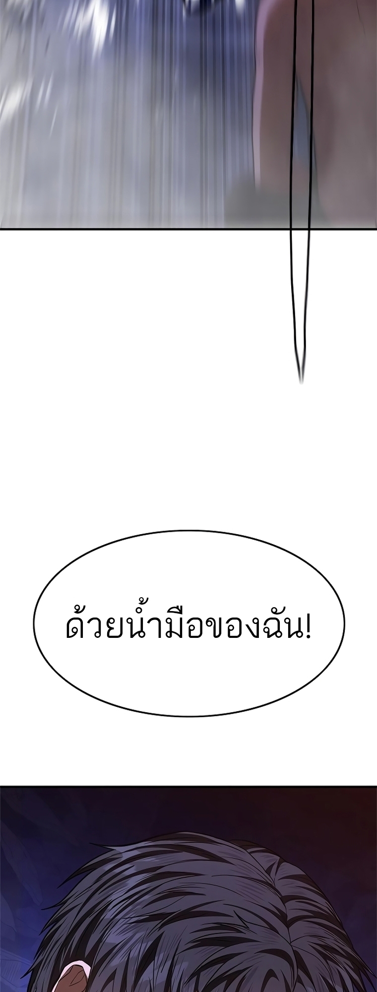 อ่านมังงะ Do you like it Die! ตอนที่ 13/118.jpg