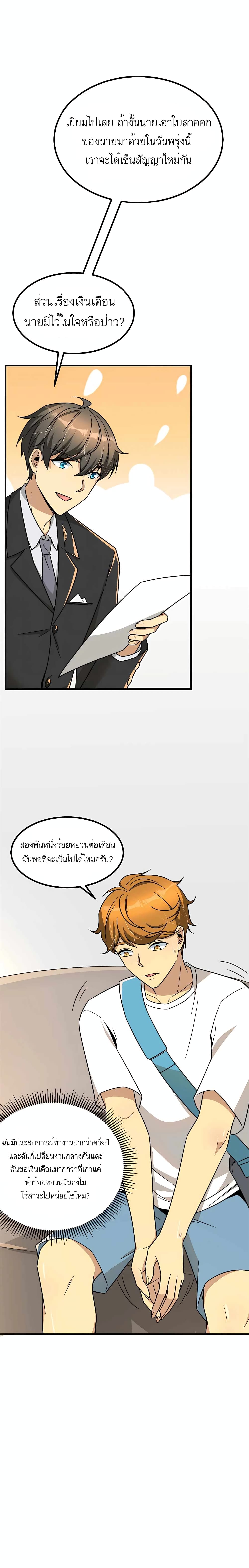 อ่านมังงะ Losing Money To Be A Tycoon ตอนที่ 12/11.jpg