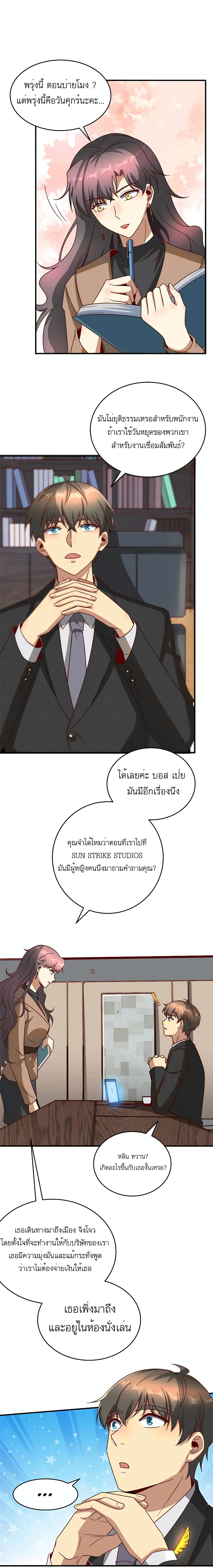 อ่านมังงะ Losing Money To Be A Tycoon ตอนที่ 21/11.jpg