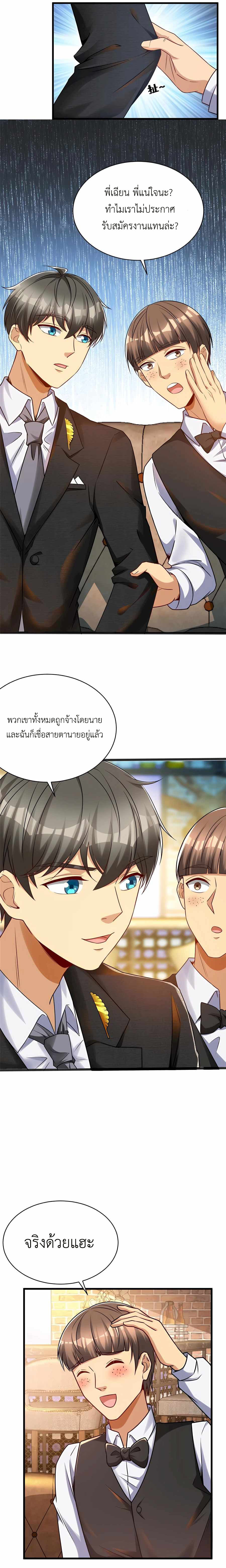 อ่านมังงะ Losing Money To Be A Tycoon ตอนที่ 61/11.jpg