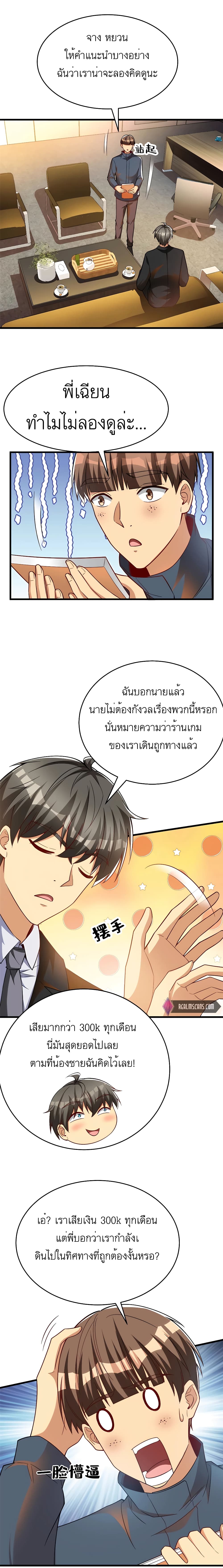 อ่านมังงะ Losing Money To Be A Tycoon ตอนที่ 44/11.jpg