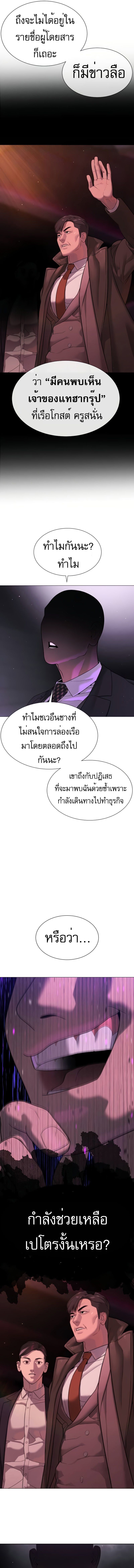 อ่านมังงะ Killer Peter ตอนที่ 39/11.jpg