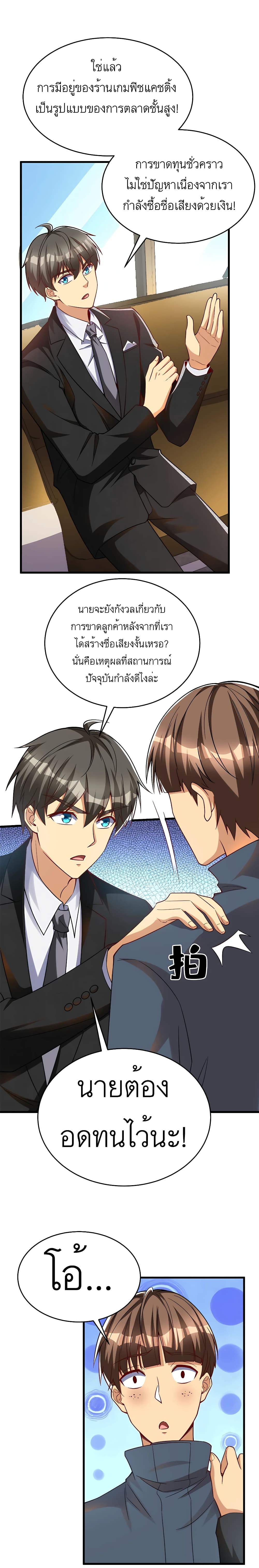 อ่านมังงะ Losing Money To Be A Tycoon ตอนที่ 44/12.jpg