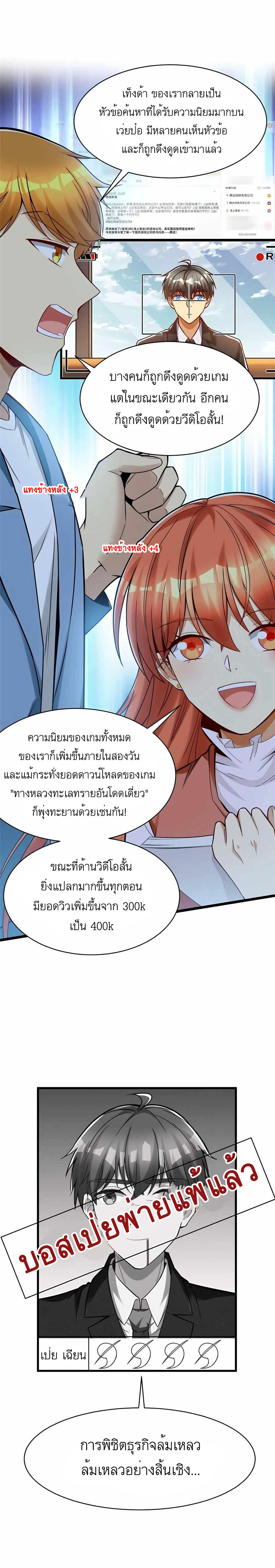 อ่านมังงะ Losing Money To Be A Tycoon ตอนที่ 59/1.jpg