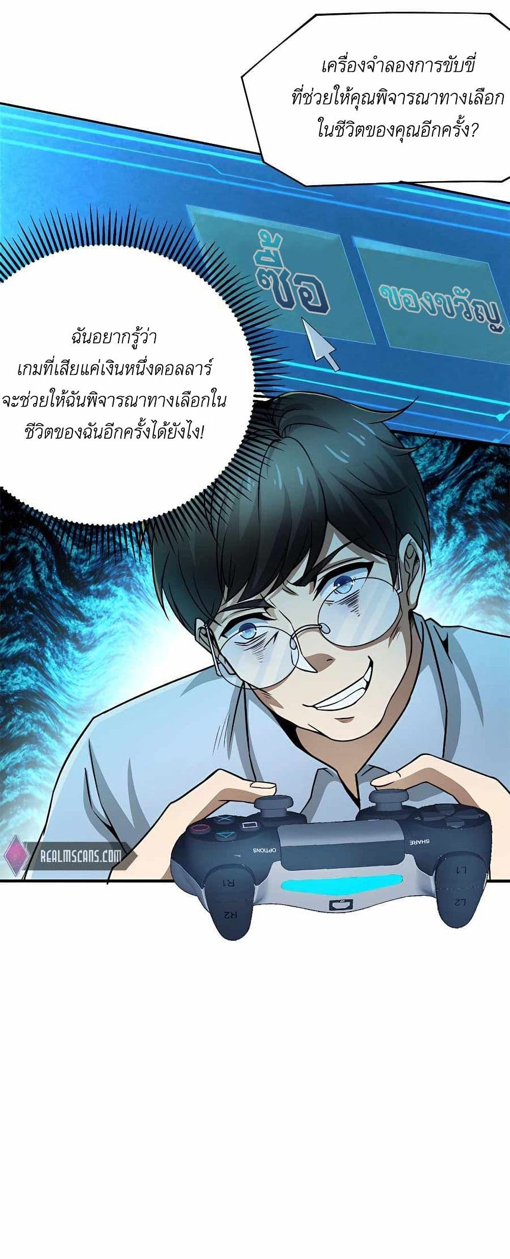 อ่านมังงะ Losing Money To Be A Tycoon ตอนที่ 2/12.jpg