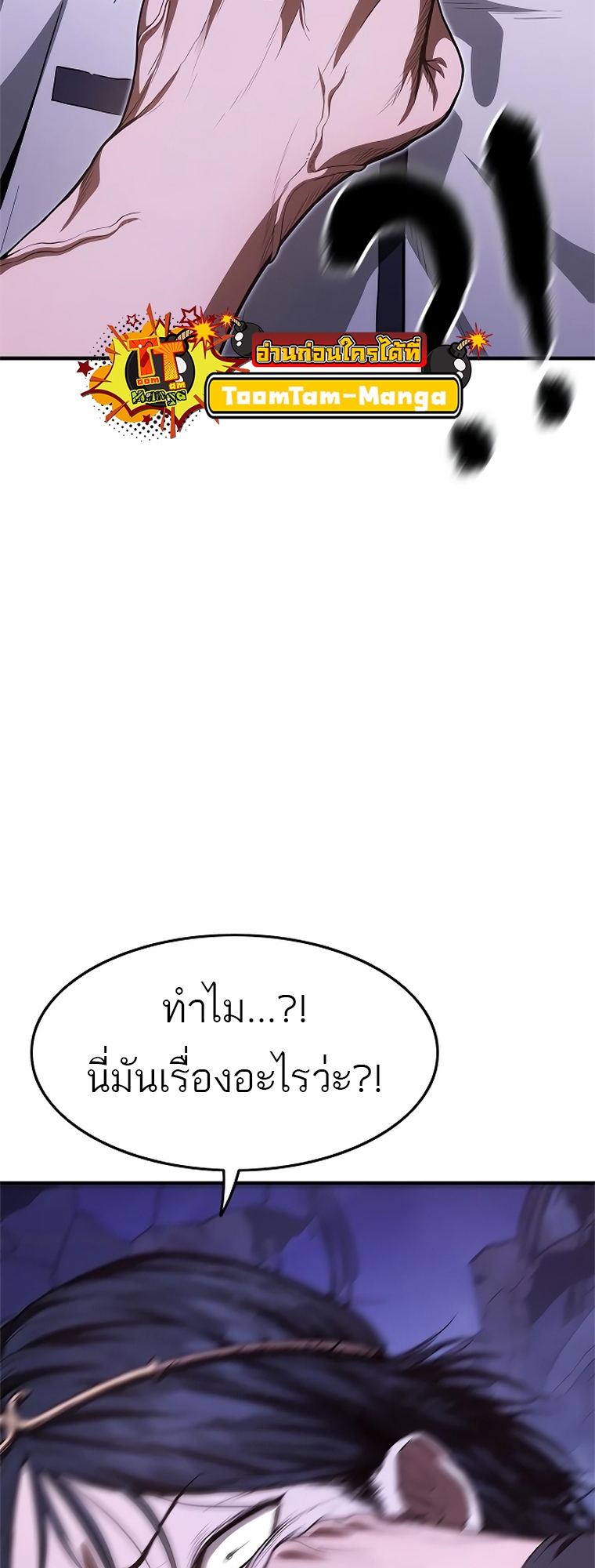 อ่านมังงะ Do you like it Die! ตอนที่ 13/122.jpg