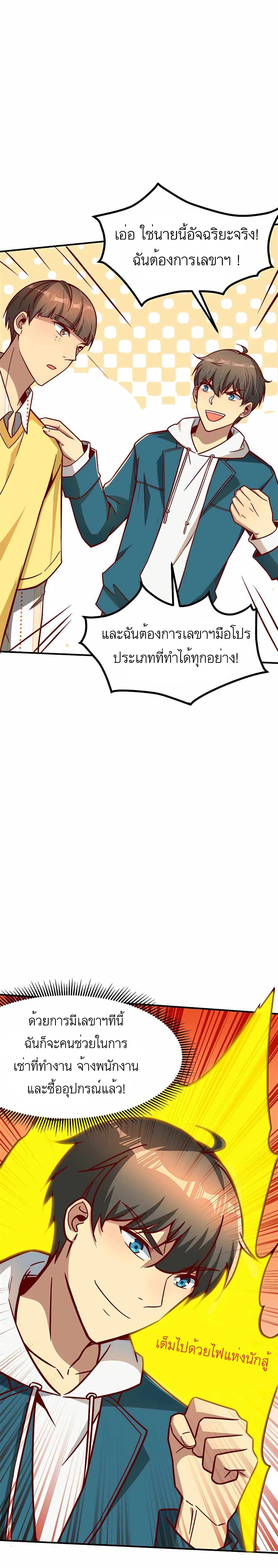 อ่านมังงะ Losing Money To Be A Tycoon ตอนที่ 9/12.jpg