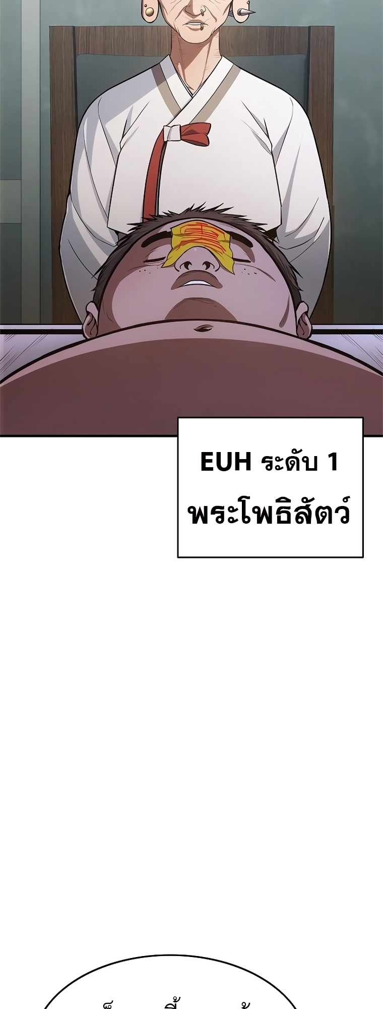 อ่านมังงะ Do you like it Die! ตอนที่ 14/123.jpg