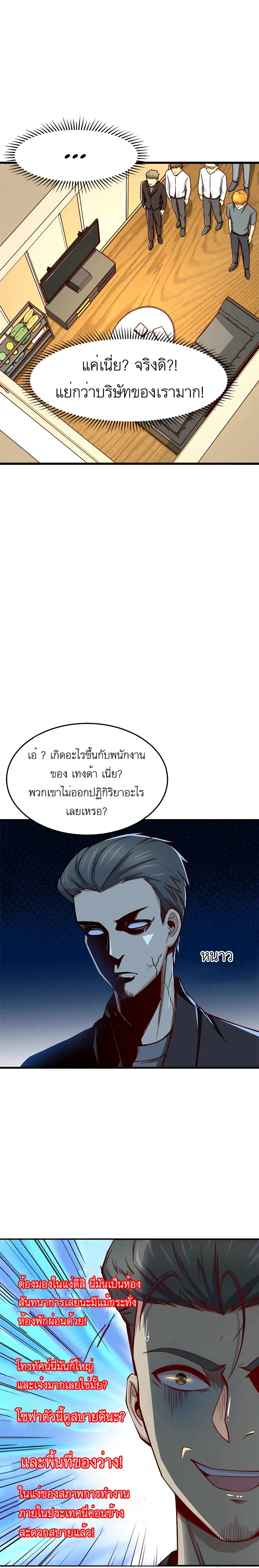 อ่านมังงะ Losing Money To Be A Tycoon ตอนที่ 19/12.jpg