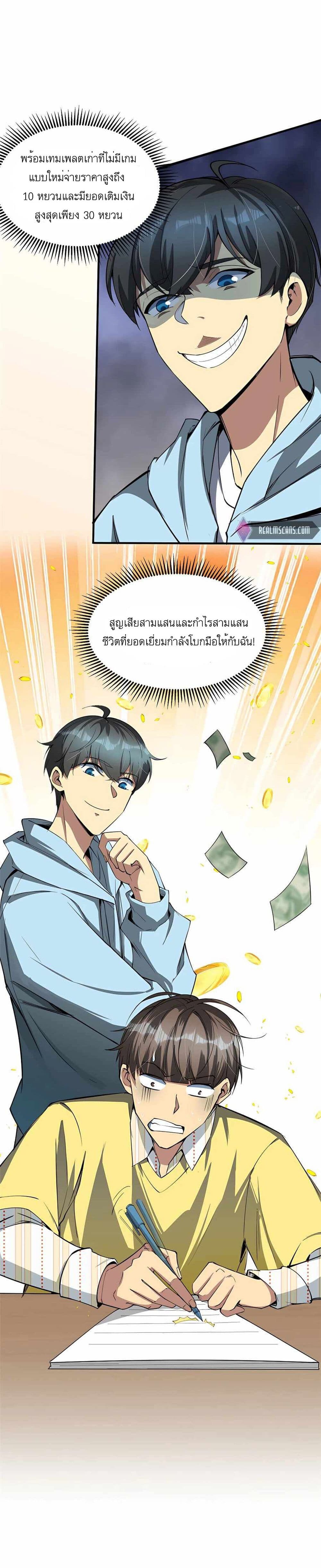 อ่านมังงะ Losing Money To Be A Tycoon ตอนที่ 5/12.jpg