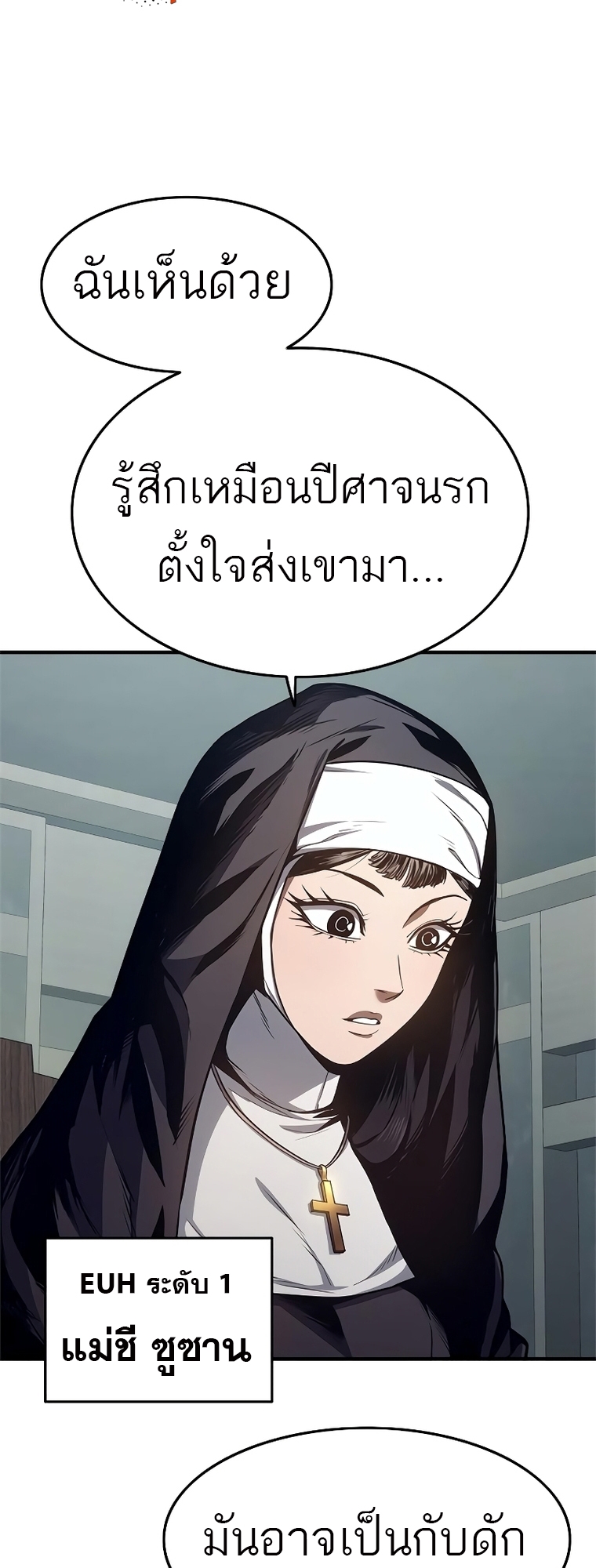 อ่านมังงะ Do you like it Die! ตอนที่ 14/125.jpg