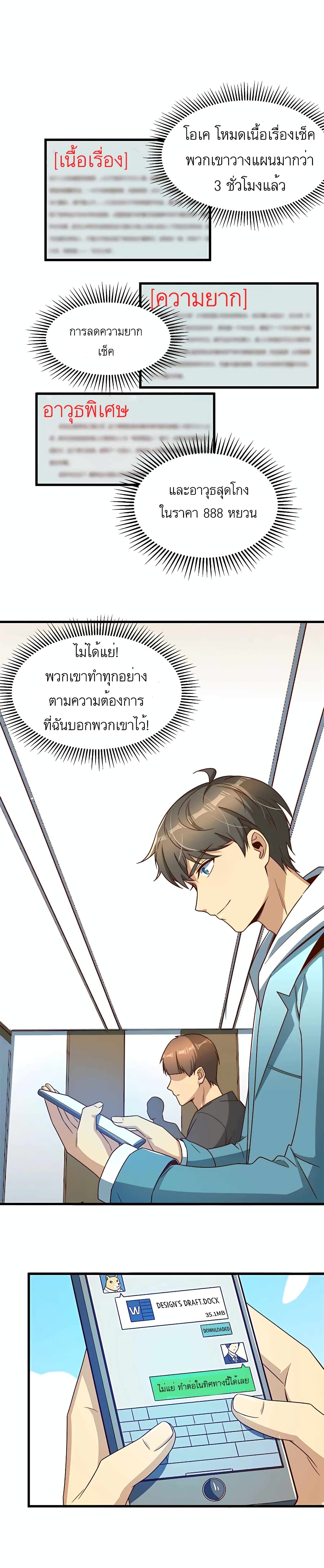 อ่านมังงะ Losing Money To Be A Tycoon ตอนที่ 15/12.jpg