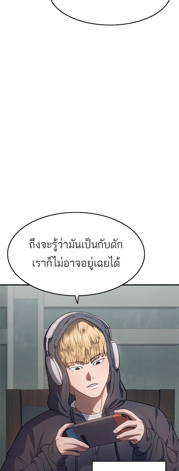 อ่านมังงะ Do you like it Die! ตอนที่ 14/126.jpg