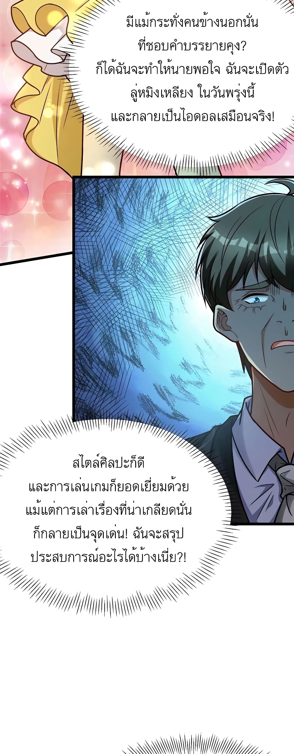 อ่านมังงะ Losing Money To Be A Tycoon ตอนที่ 53/12.jpg