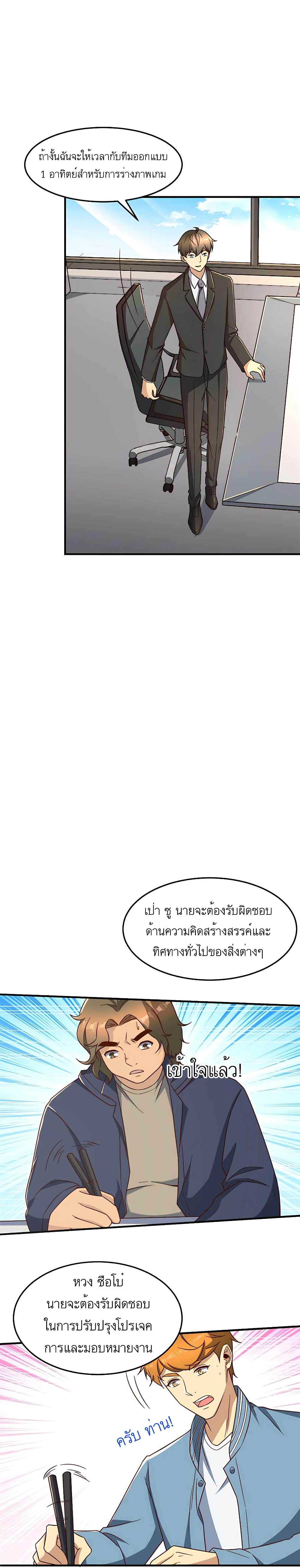 อ่านมังงะ Losing Money To Be A Tycoon ตอนที่ 14/12.jpg