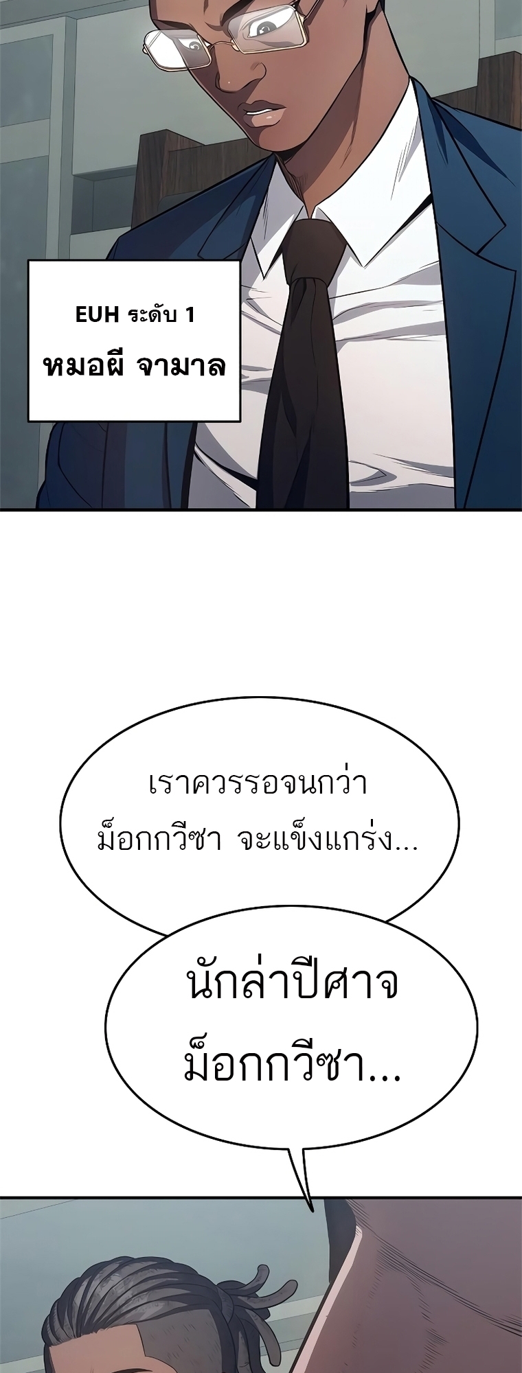 อ่านมังงะ Do you like it Die! ตอนที่ 14/128.jpg