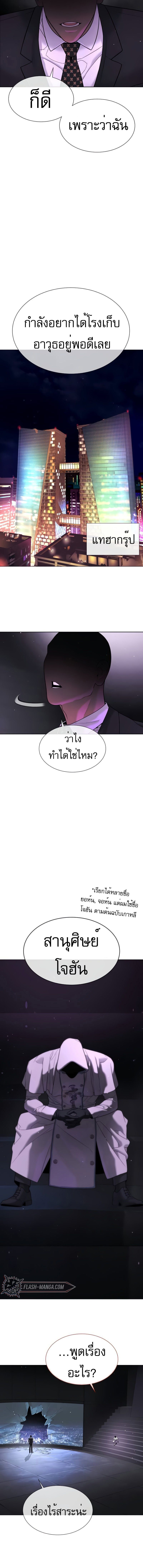 อ่านมังงะ Killer Peter ตอนที่ 39/12.jpg