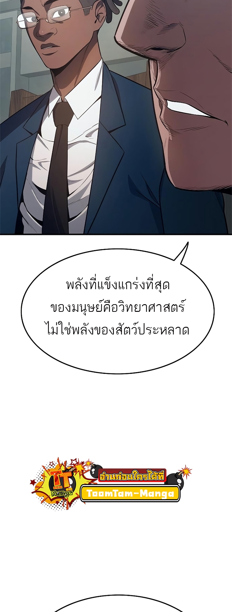 อ่านมังงะ Do you like it Die! ตอนที่ 14/129.jpg