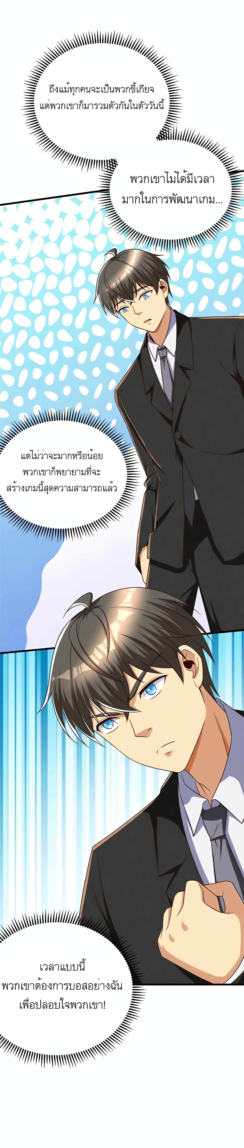 อ่านมังงะ Losing Money To Be A Tycoon ตอนที่ 23/12.jpg