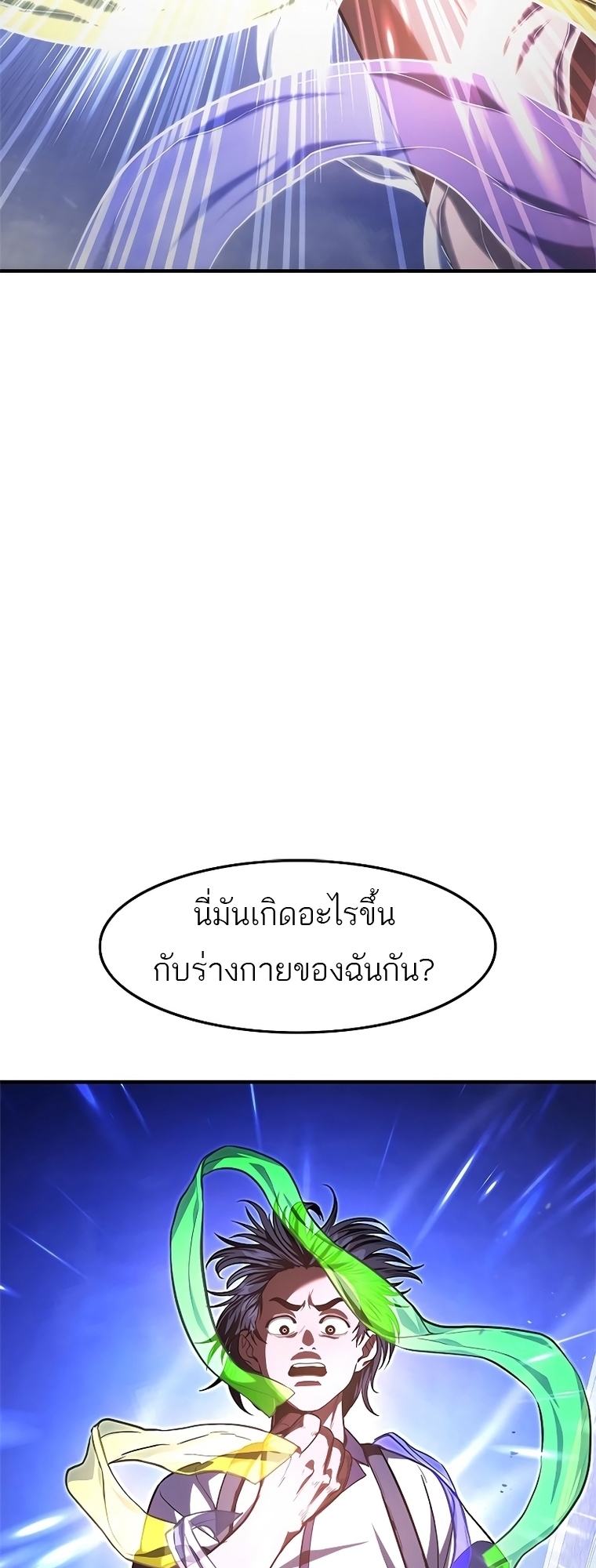 อ่านมังงะ Do you like it Die! ตอนที่ 14/1.jpg