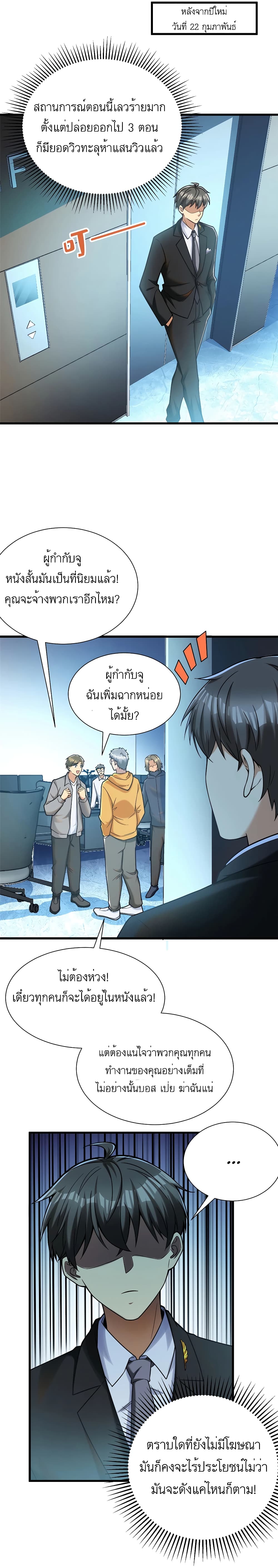 อ่านมังงะ Losing Money To Be A Tycoon ตอนที่ 37/12.jpg