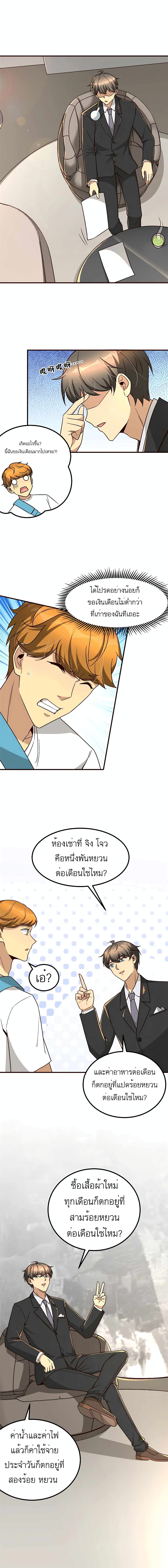 อ่านมังงะ Losing Money To Be A Tycoon ตอนที่ 12/12.jpg