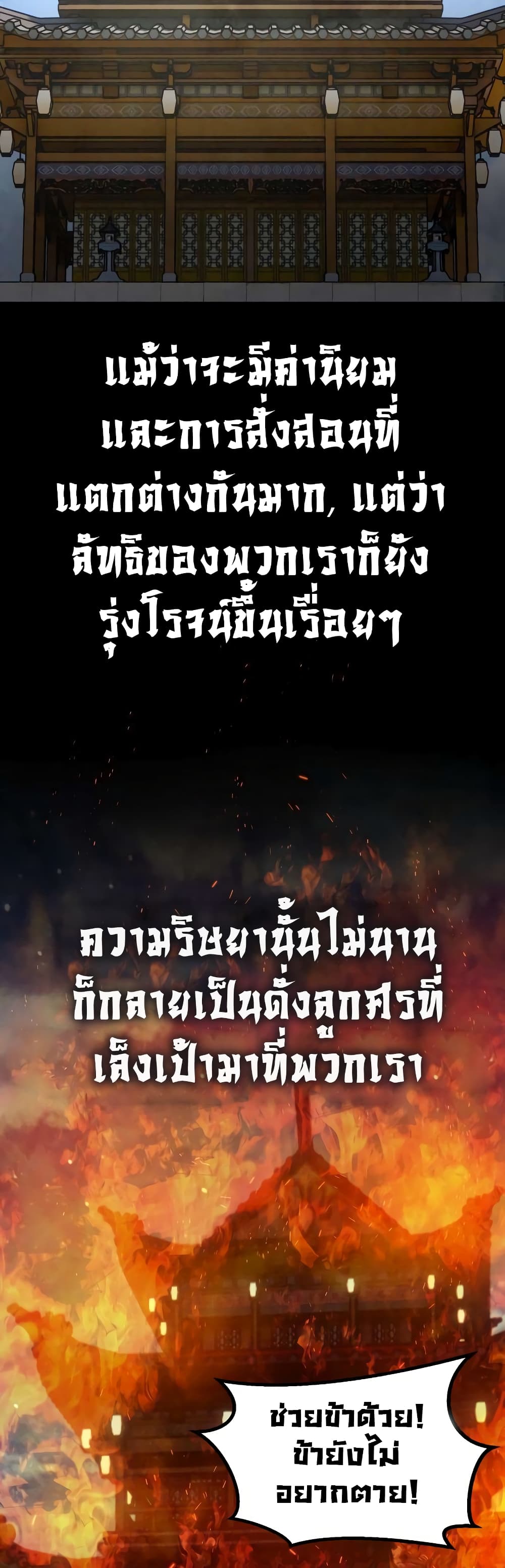 อ่านมังงะ Geongaek ตอนที่ 5/12.jpg