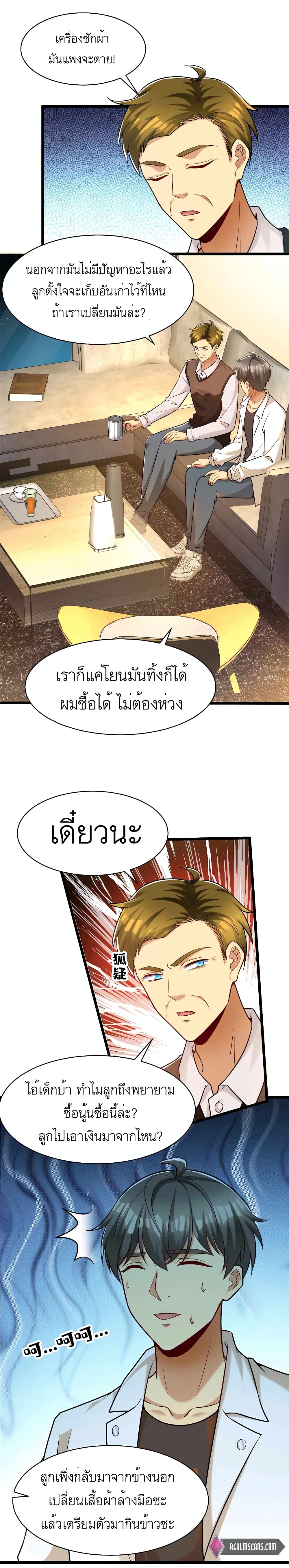 อ่านมังงะ Losing Money To Be A Tycoon ตอนที่ 36/12.jpg