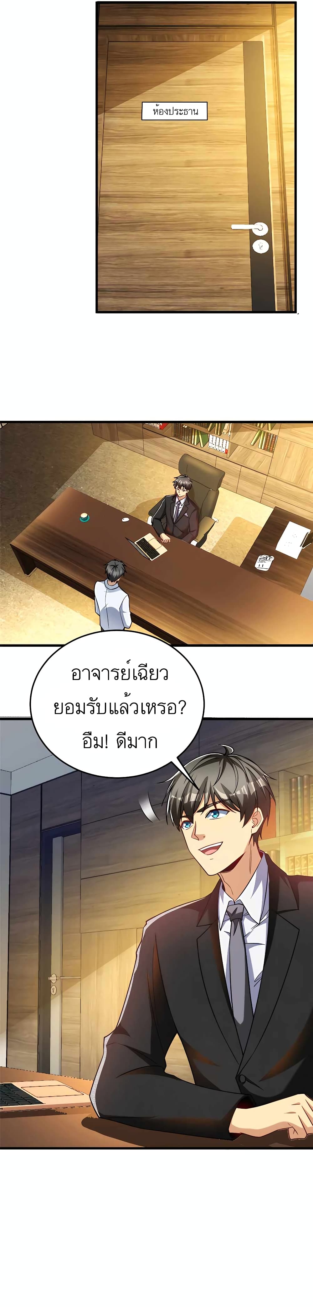 อ่านมังงะ Losing Money To Be A Tycoon ตอนที่ 47/12.jpg