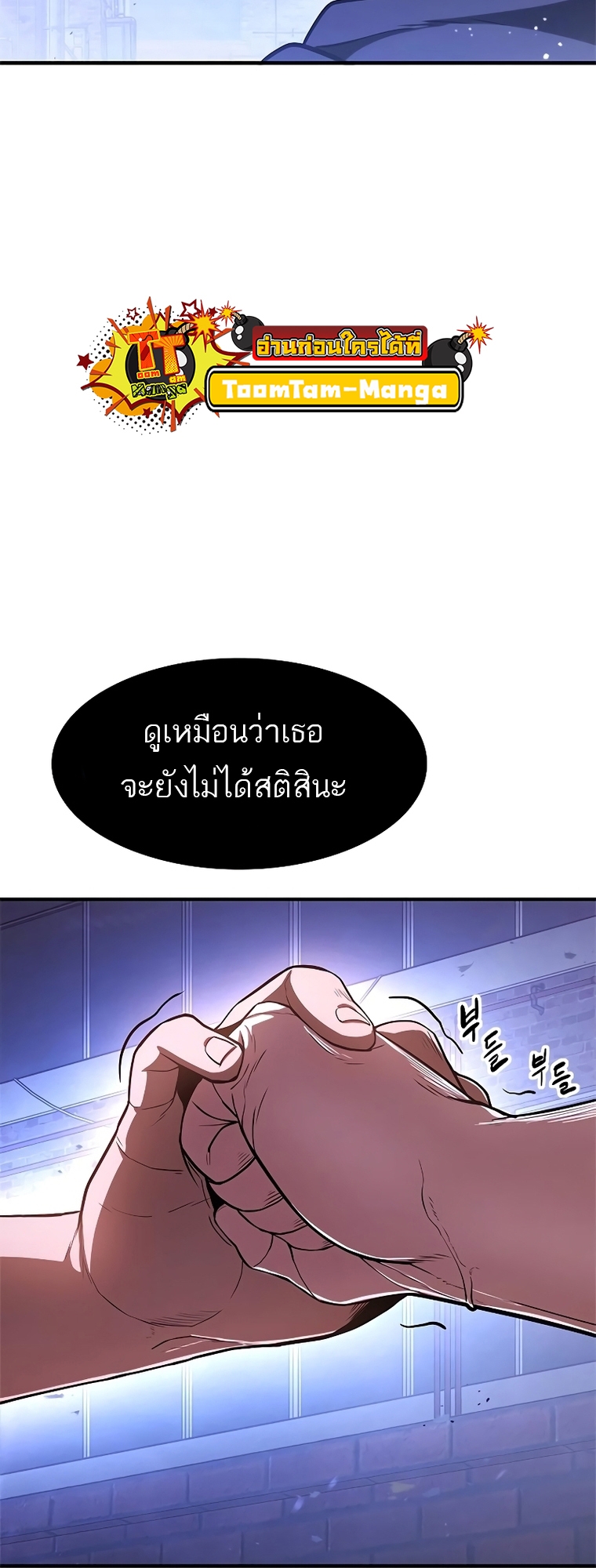 อ่านมังงะ Do you like it Die! ตอนที่ 14/12.jpg