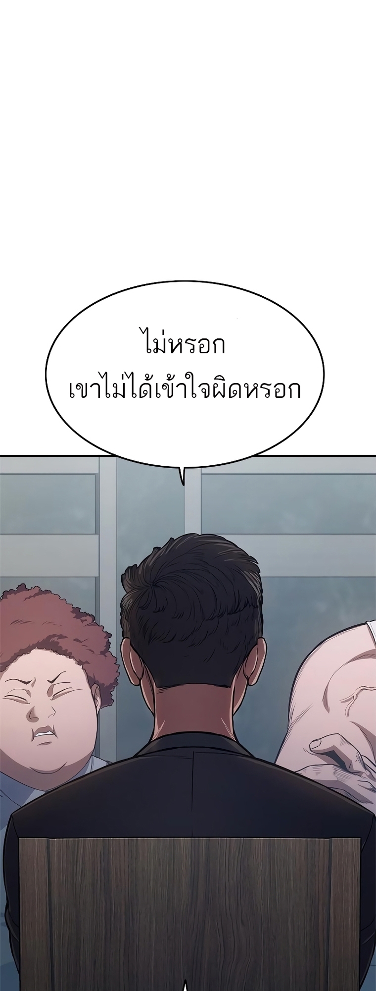 อ่านมังงะ Do you like it Die! ตอนที่ 14/131.jpg