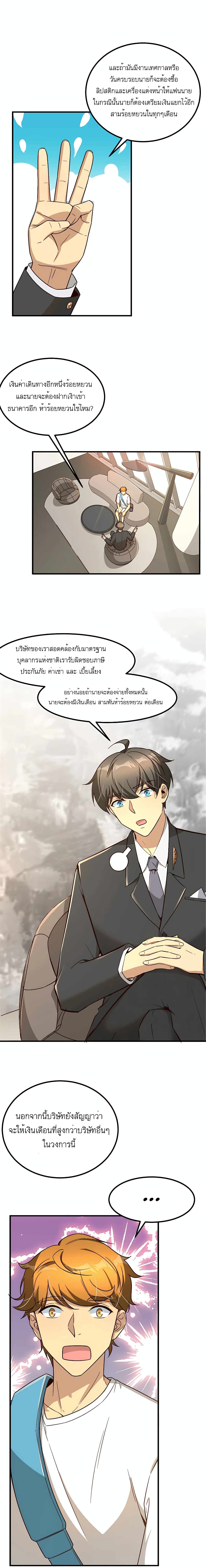 อ่านมังงะ Losing Money To Be A Tycoon ตอนที่ 12/13.jpg