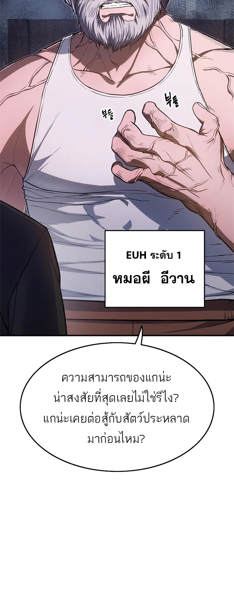 อ่านมังงะ Do you like it Die! ตอนที่ 14/133.jpg