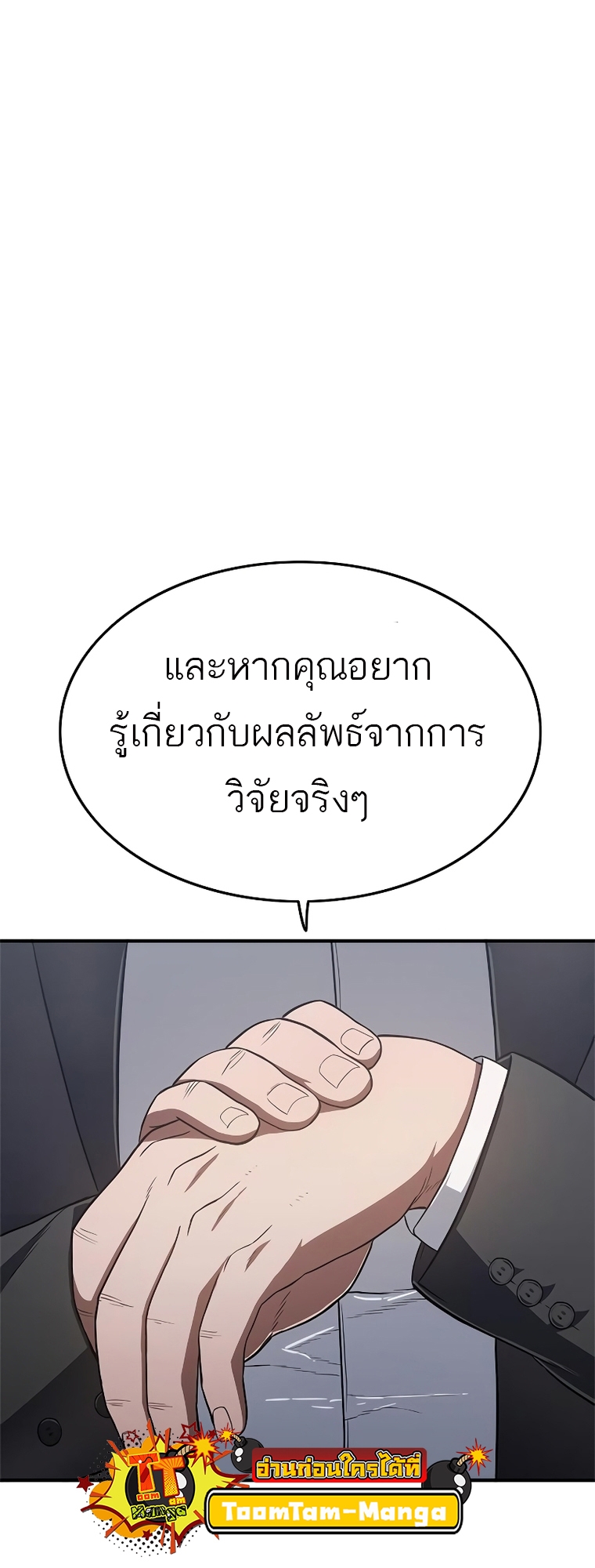 อ่านมังงะ Do you like it Die! ตอนที่ 14/136.jpg