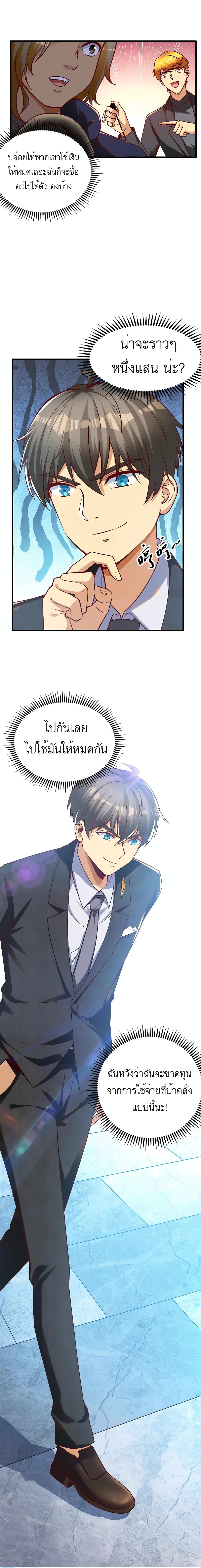 อ่านมังงะ Losing Money To Be A Tycoon ตอนที่ 25/13.jpg