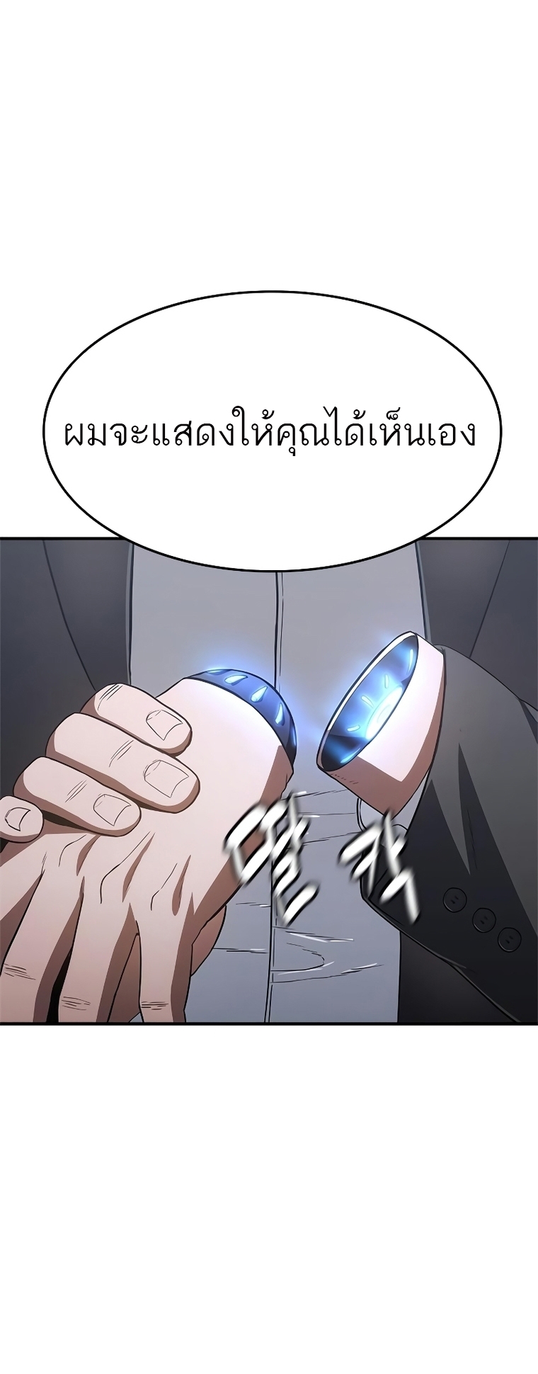 อ่านมังงะ Do you like it Die! ตอนที่ 14/137.jpg