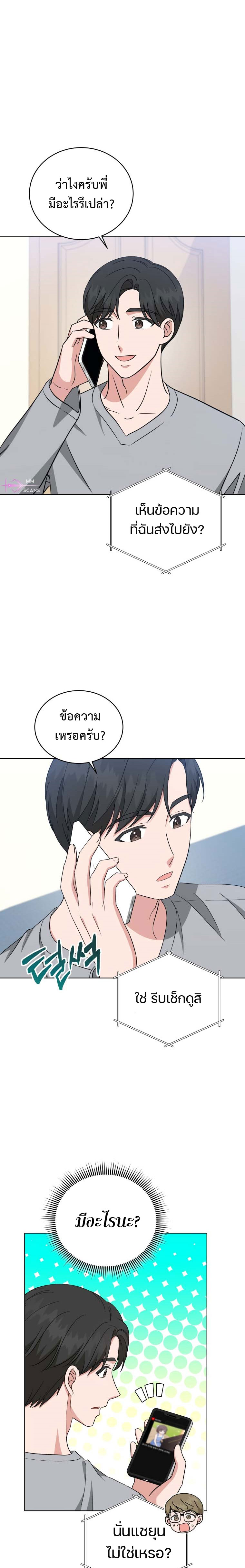 อ่านมังงะ My Daughter Is a Music Genius ตอนที่ 110/13.jpg