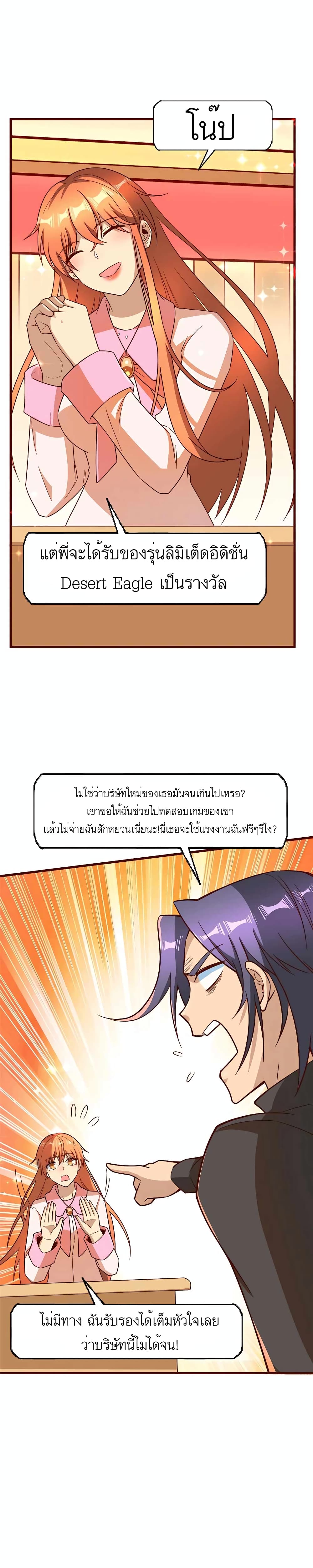 อ่านมังงะ Losing Money To Be A Tycoon ตอนที่ 22/13.jpg