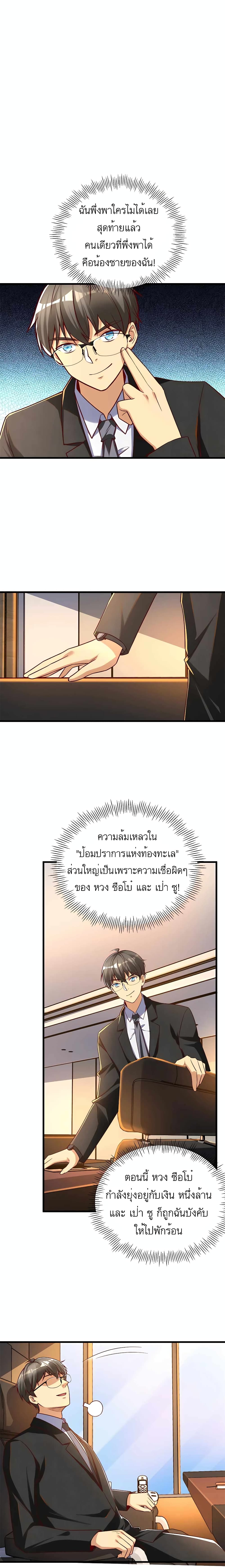 อ่านมังงะ Losing Money To Be A Tycoon ตอนที่ 28/13.jpg