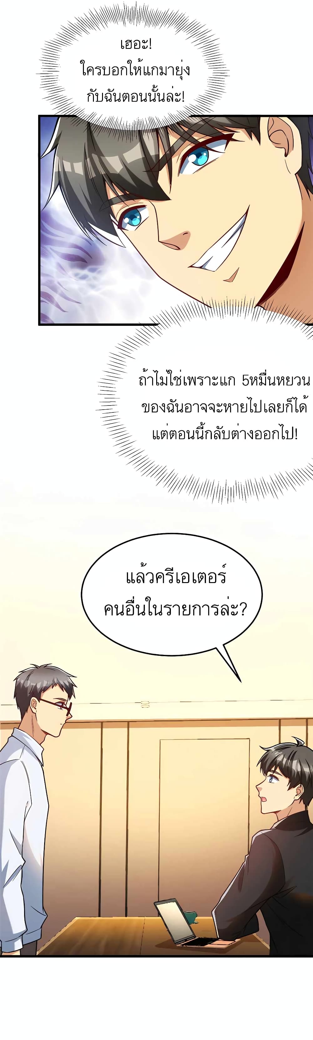 อ่านมังงะ Losing Money To Be A Tycoon ตอนที่ 47/13.jpg