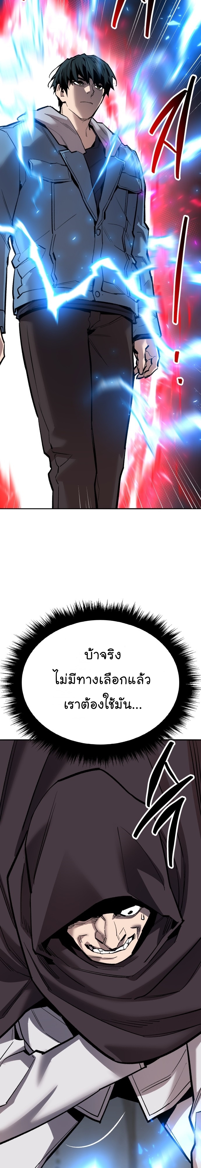 อ่านมังงะ Limit Breaker ตอนที่ 136/13.jpg